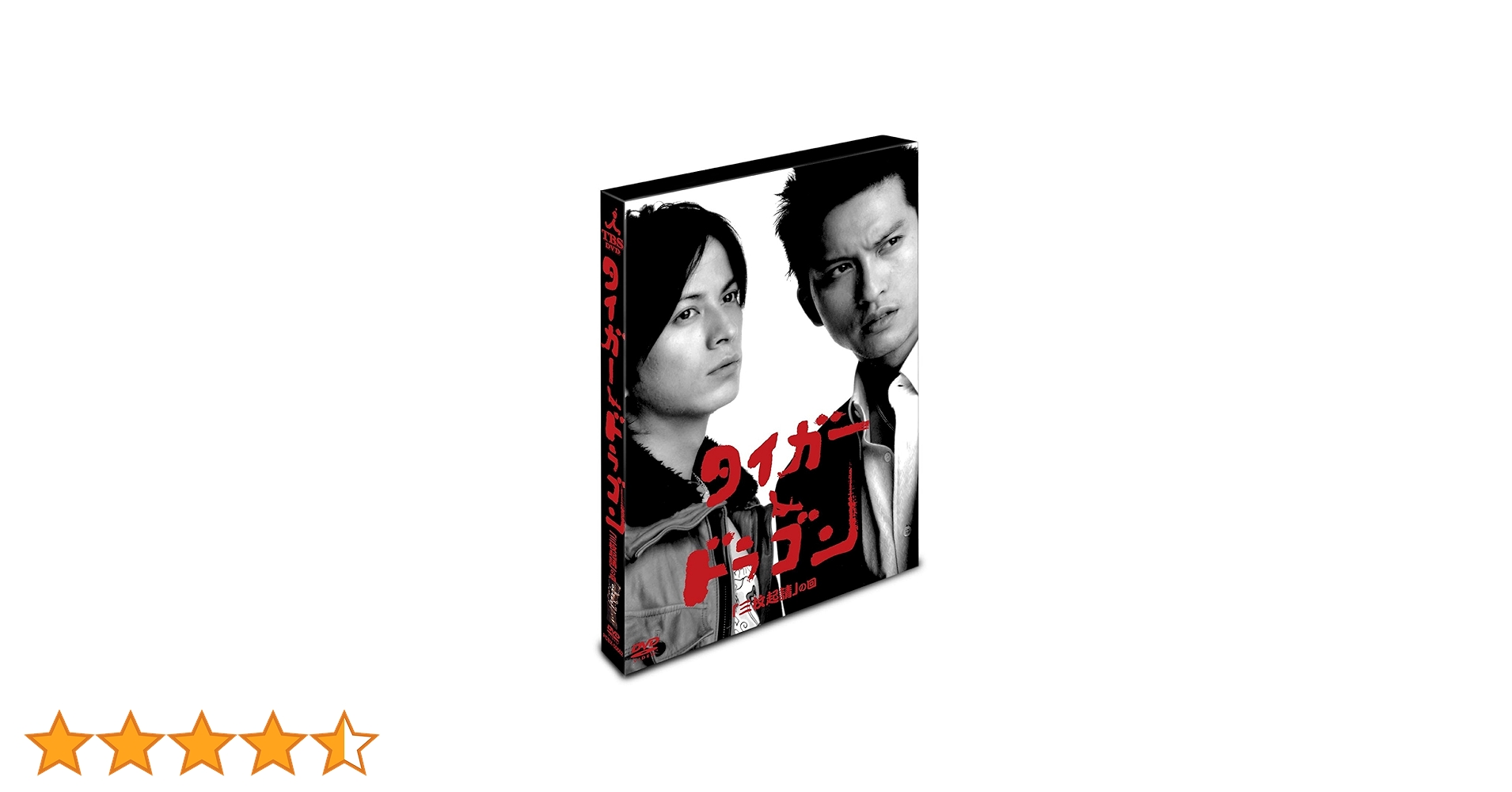 Amazon.co.jp: タイガー&ドラゴン「三枚起請の回」 [DVD] : 長瀬